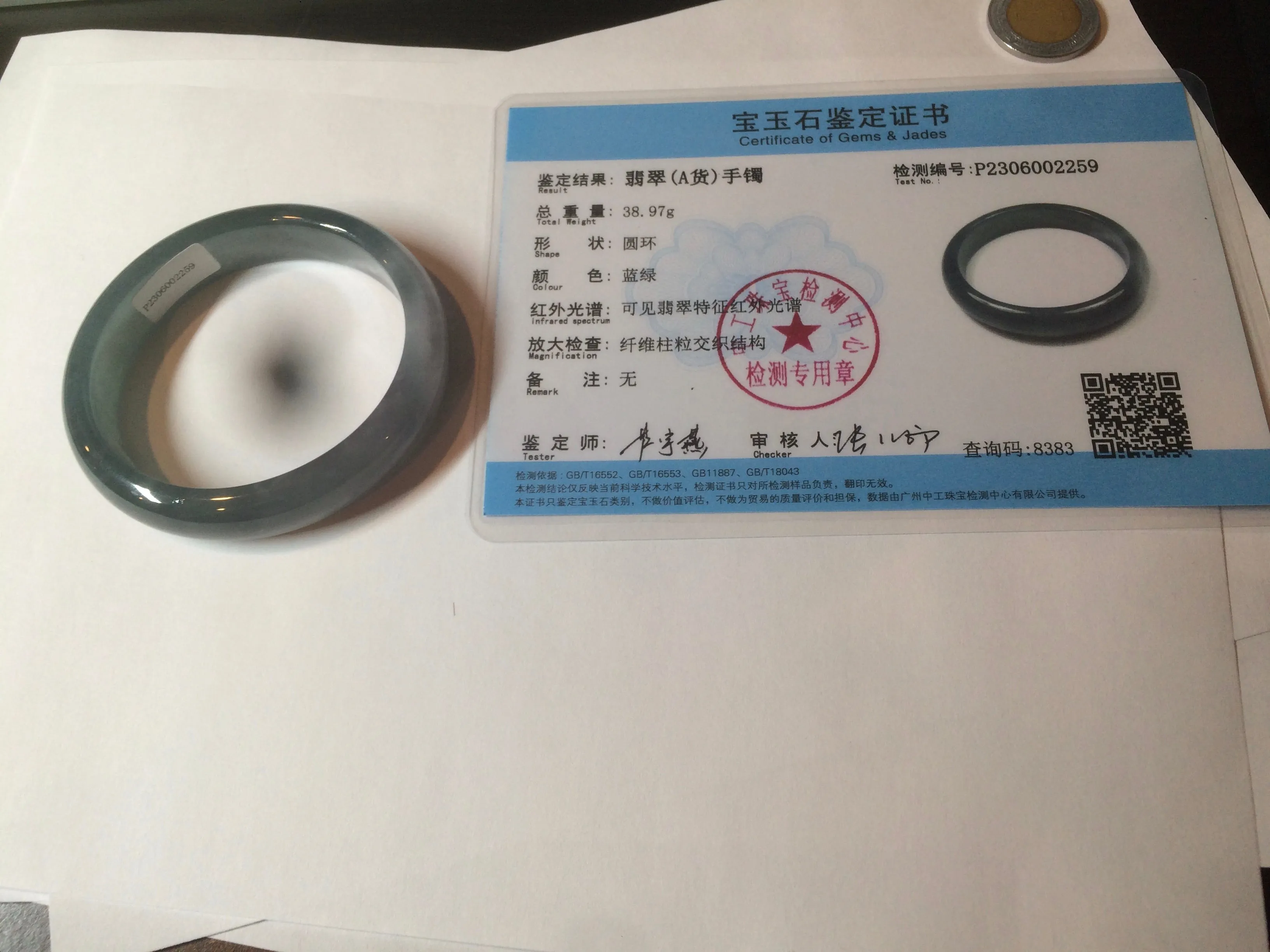 49mm Certified Type A 100% Natural icy watery deep sea green/blue/gray/white oval Guatemala Jadeite bangle F123-2259